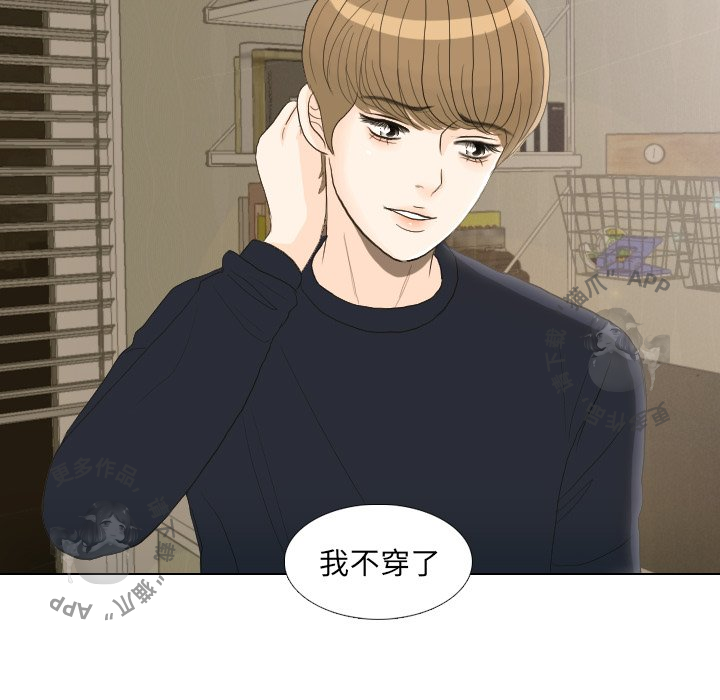 手中的世界 第22话 第84页