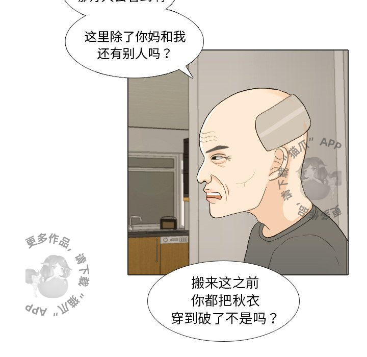 手中的世界 第22话 第86页