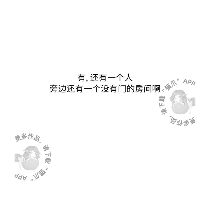 手中的世界 第22话 第87页