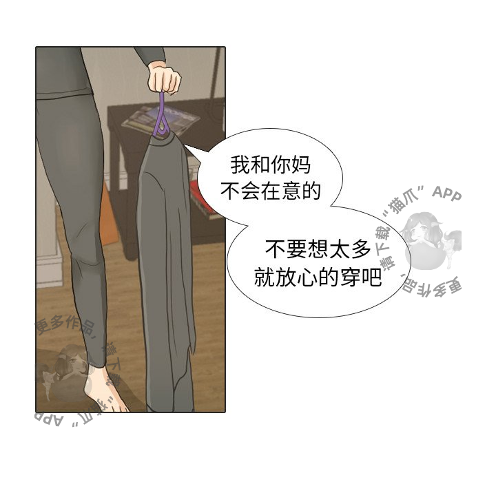 手中的世界 第22话 第88页