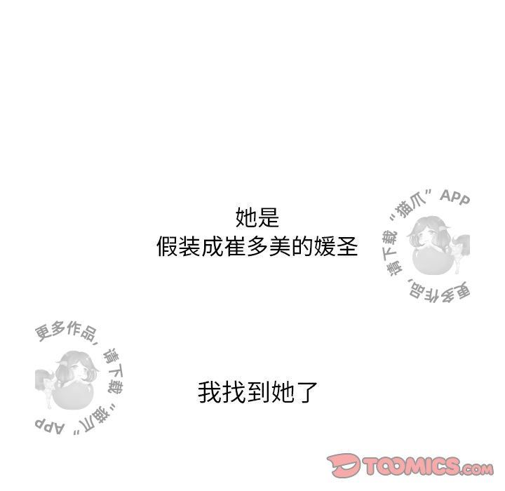 手中的世界第22话图