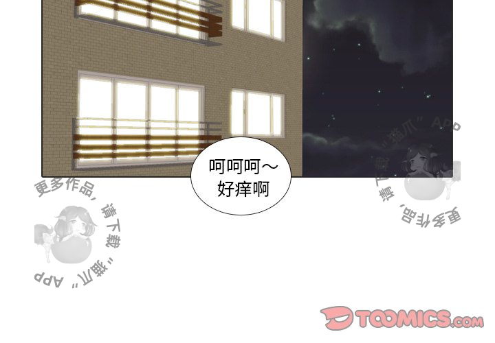 手中的世界 第23话 第1页