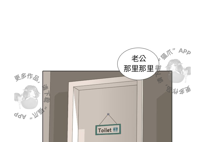 手中的世界 第23话 第2页