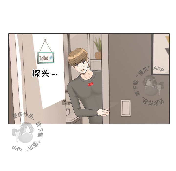 手中的世界 第23话 第4页