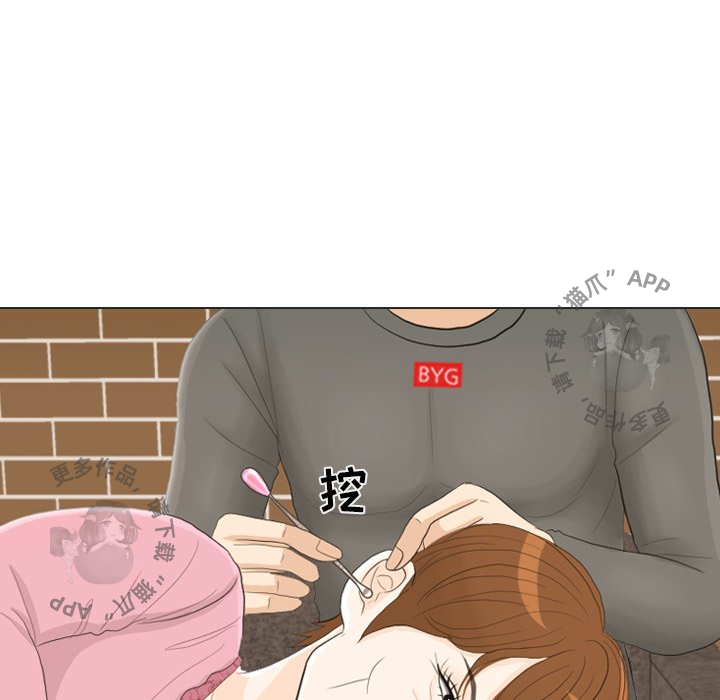 手中的世界 第23话 第5页