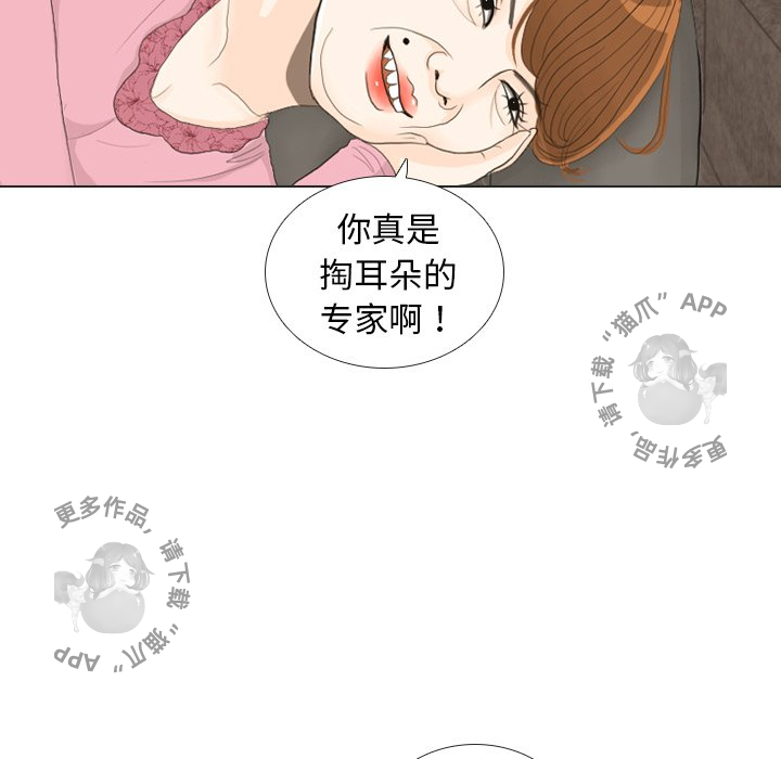 手中的世界 第23话 第6页