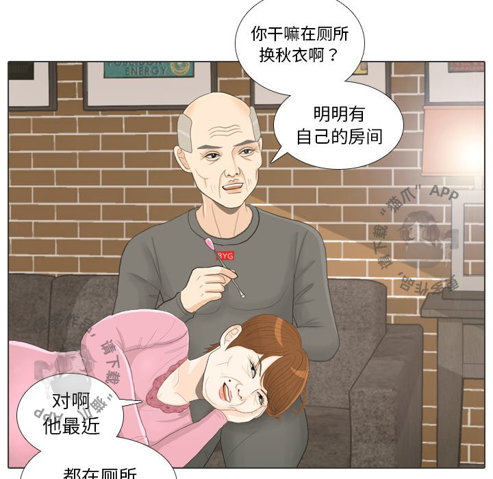 手中的世界 第23话 第7页