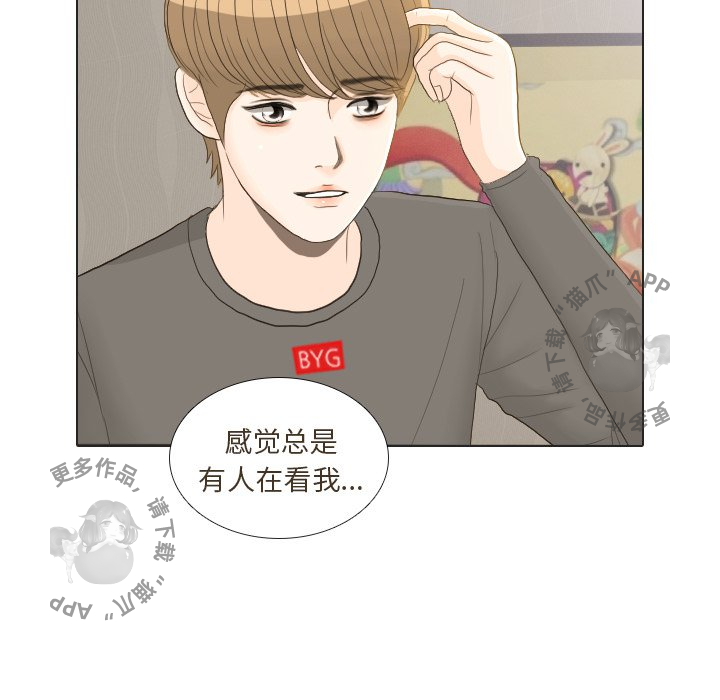 手中的世界 第23话 第9页