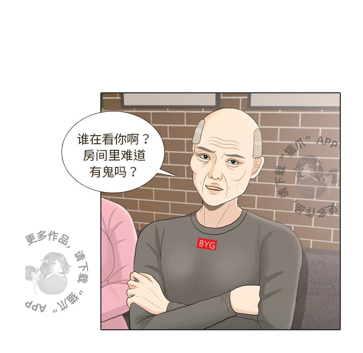 手中的世界 第23话 第10页