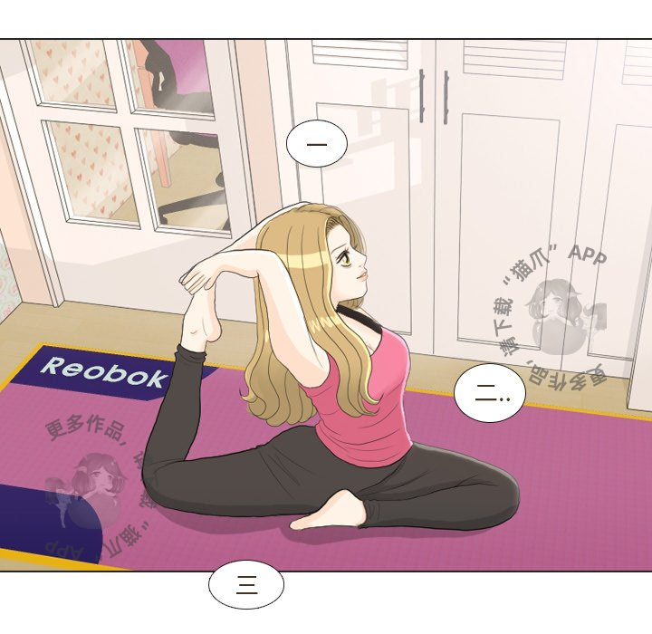 手中的世界 第23话 第14页