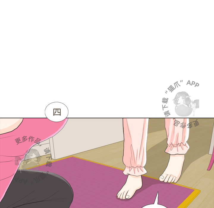 手中的世界 第23话 第15页