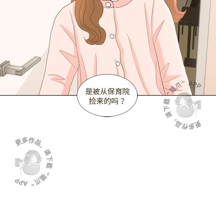 手中的世界 第23话 第19页