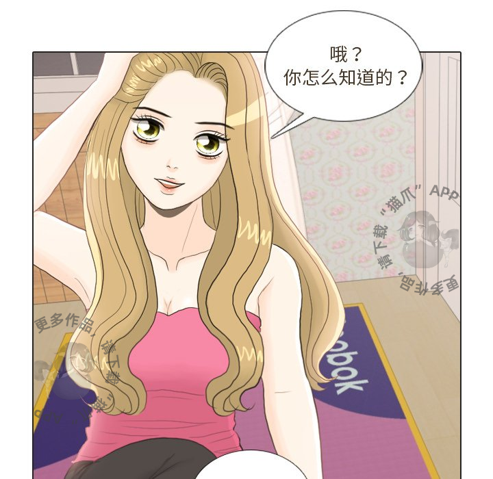 手中的世界 第23话 第20页