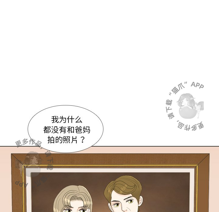 手中的世界 第23话 第23页