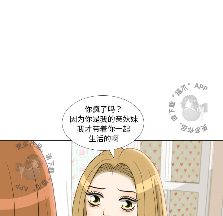 手中的世界 第23话 第25页