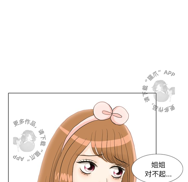 手中的世界 第23话 第30页