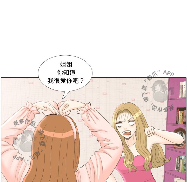 手中的世界 第23话 第32页