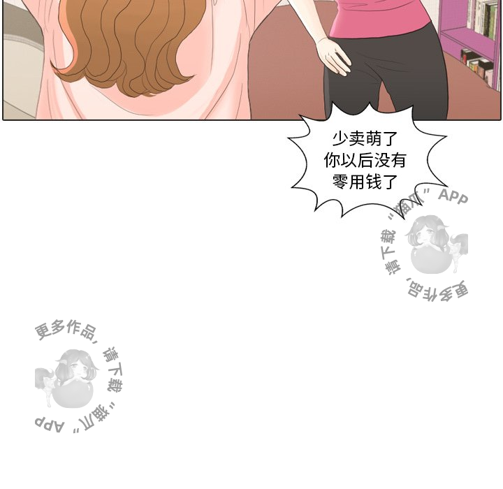 手中的世界 第23话 第33页