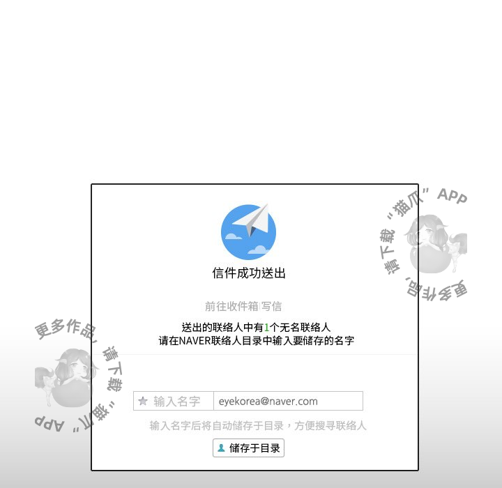 手中的世界 第23话 第41页