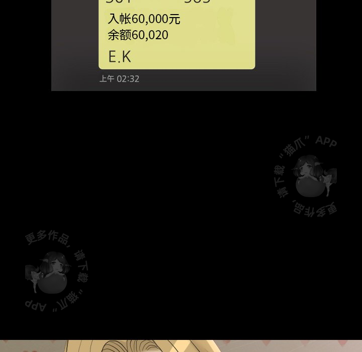 手中的世界 第23话 第44页