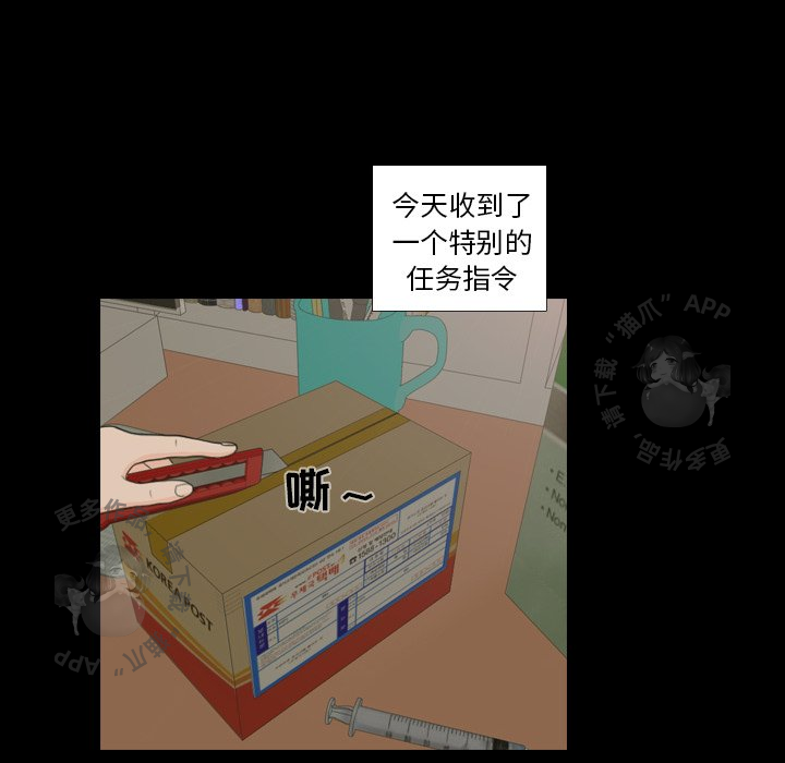 手中的世界 第23话 第46页