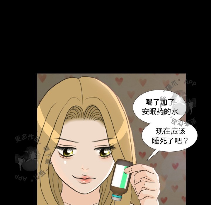 手中的世界 第23话 第50页