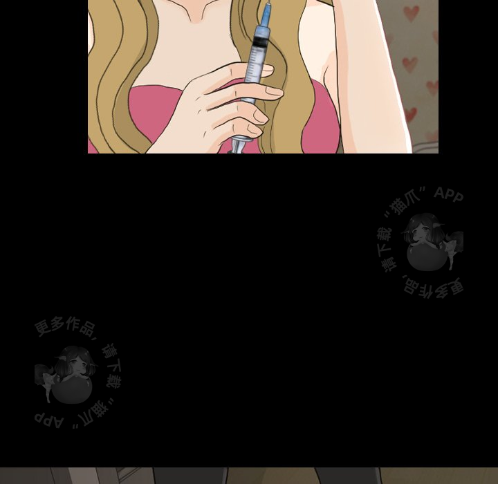 手中的世界 第23话 第51页