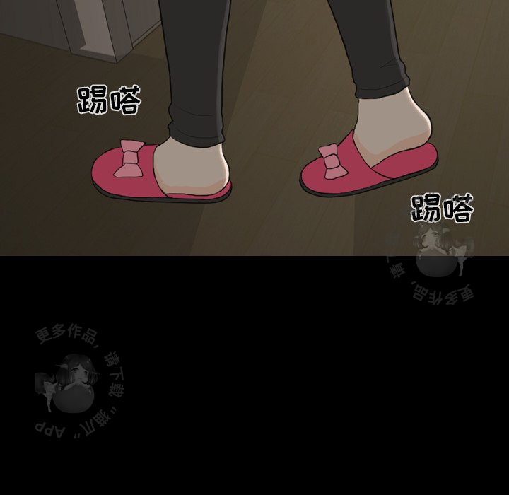 手中的世界 第23话 第52页