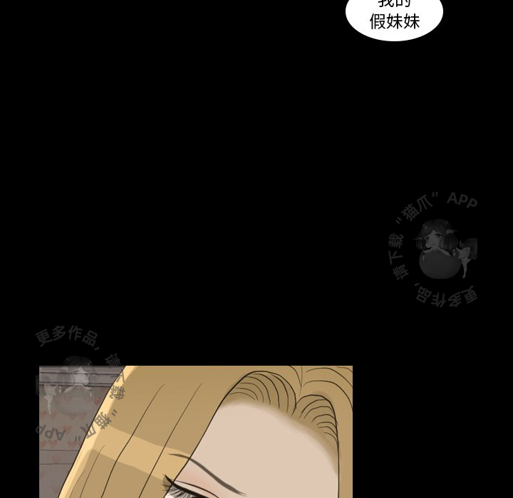 手中的世界 第23话 第54页