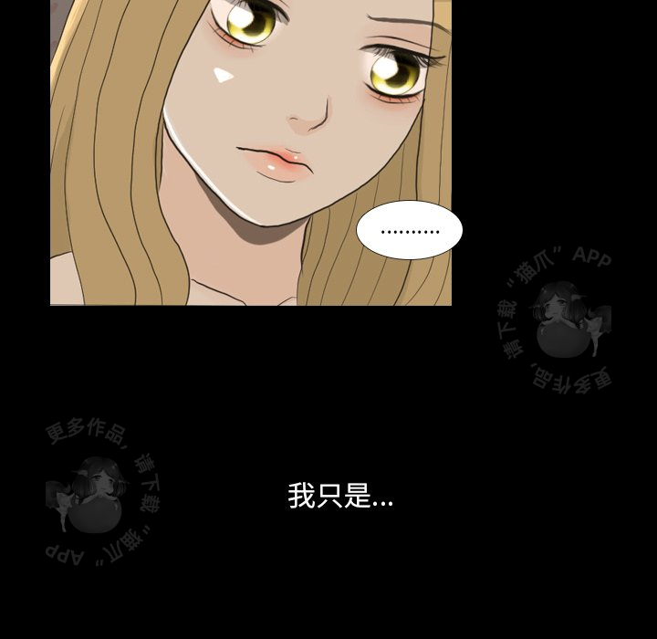 手中的世界 第23话 第55页