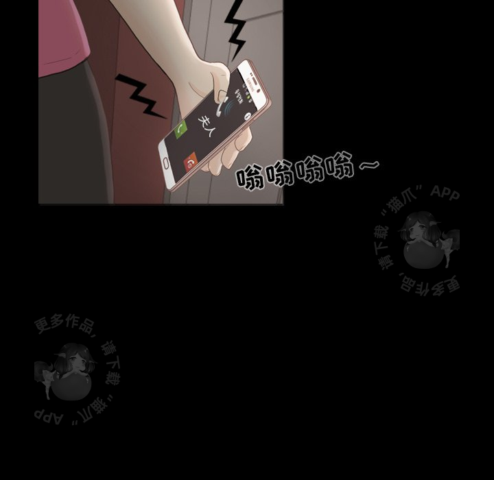 手中的世界 第23话 第61页