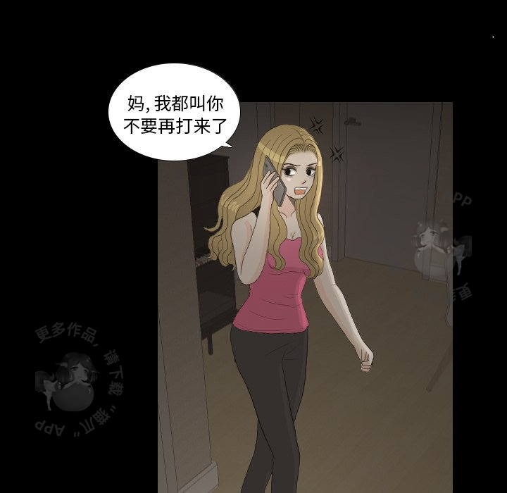 手中的世界 第23话 第62页