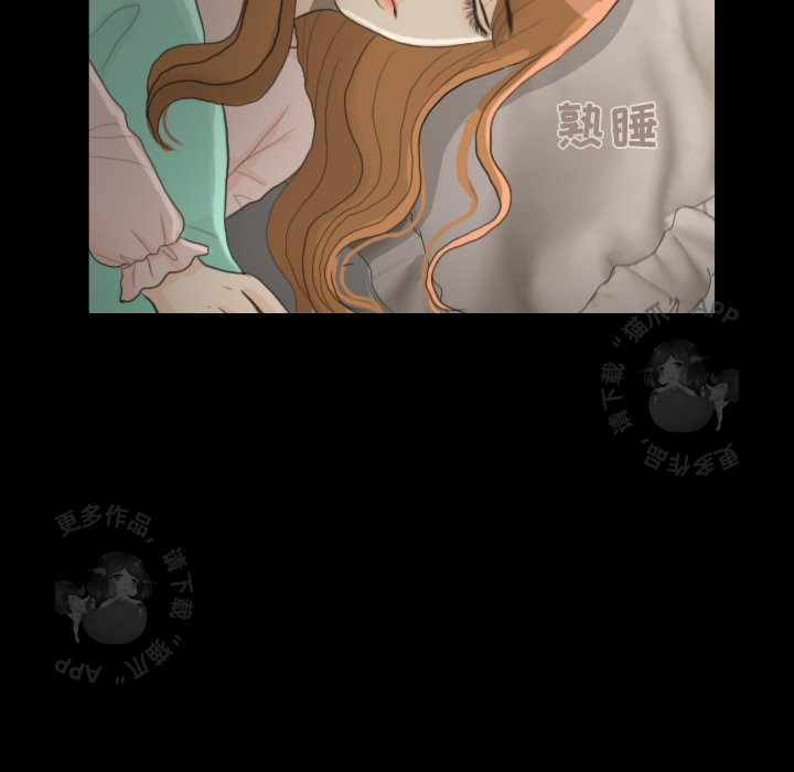 手中的世界 第23话 第65页