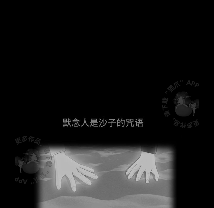 手中的世界 第23话 第68页