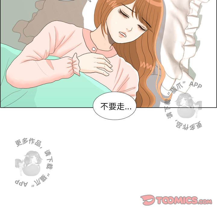 手中的世界 第23话 第73页