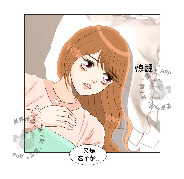 手中的世界 第23话 第74页