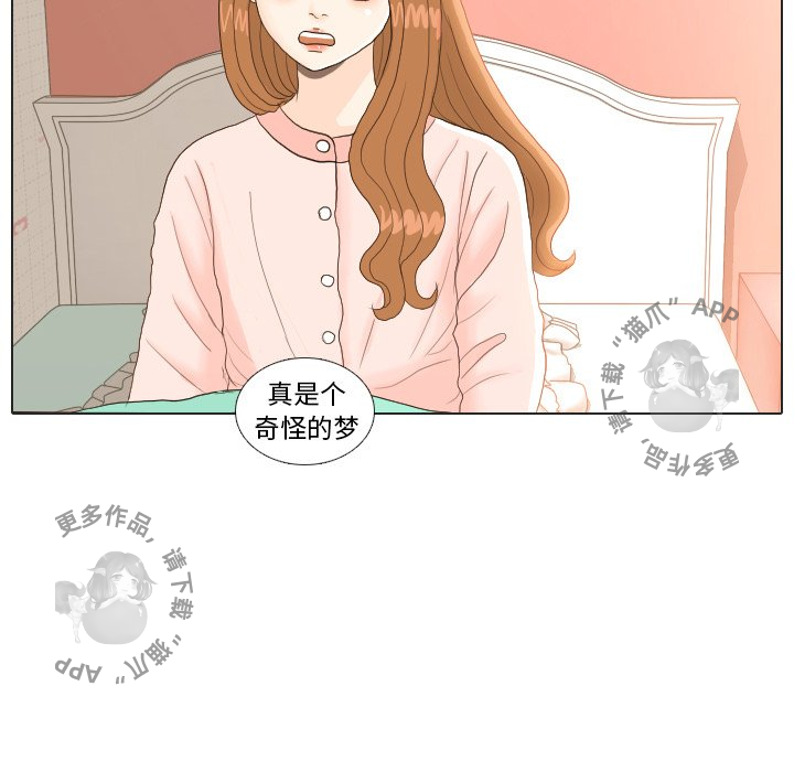 手中的世界 第23话 第76页