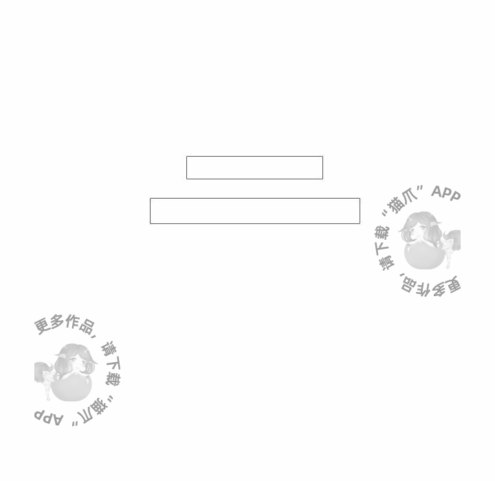 手中的世界 第23话 第77页