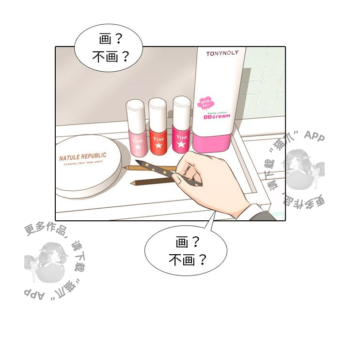 手中的世界 第23话 第78页