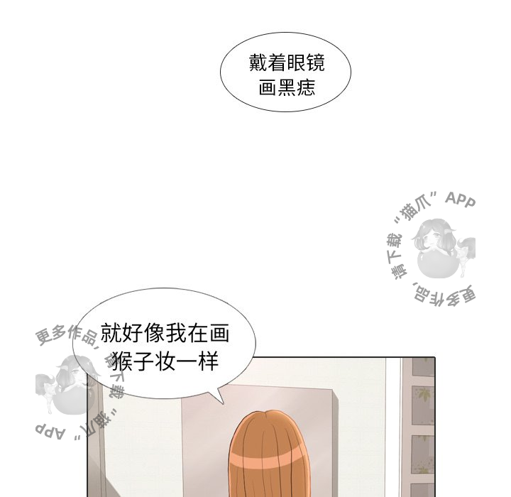 手中的世界 第23话 第79页