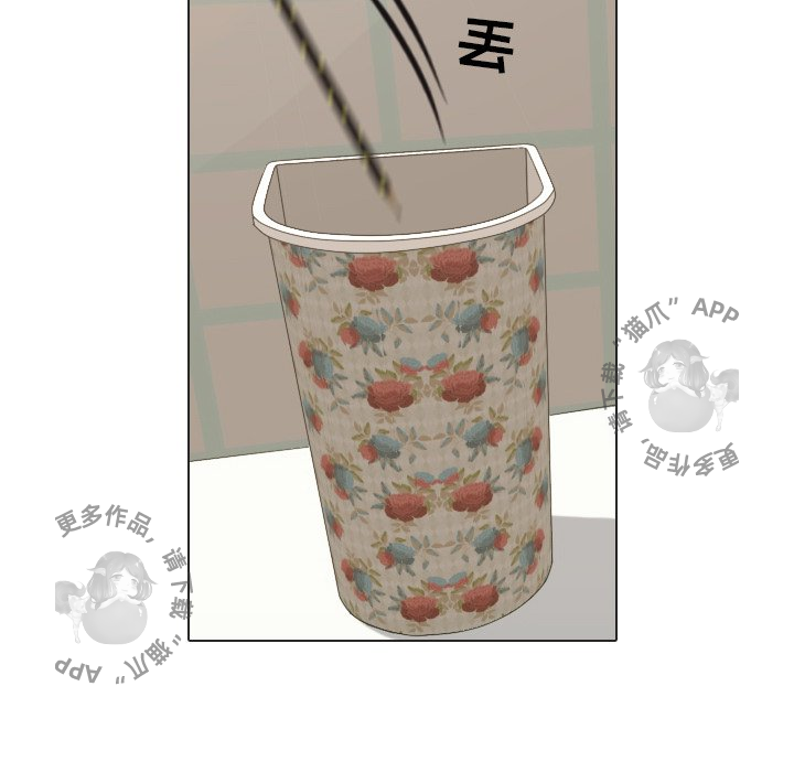 手中的世界 第23话 第83页