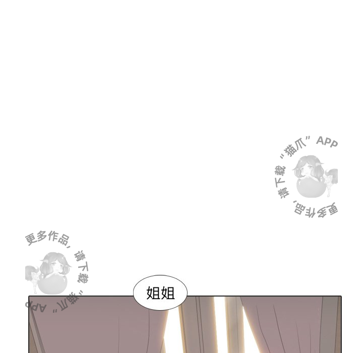 手中的世界 第23话 第84页