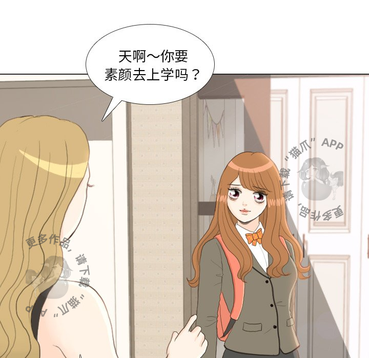 手中的世界 第23话 第86页