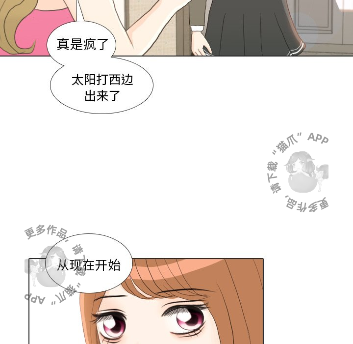 手中的世界 第23话 第87页