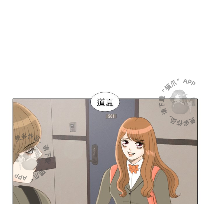 手中的世界 第23话 第92页