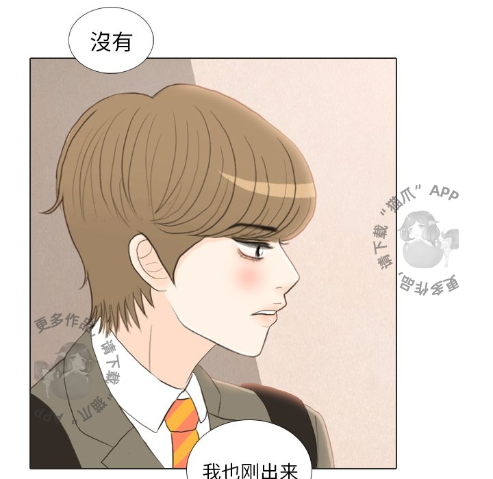 手中的世界 第23话 第95页