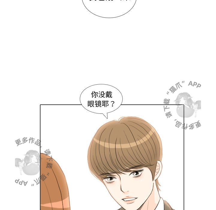 手中的世界 第23话 第96页