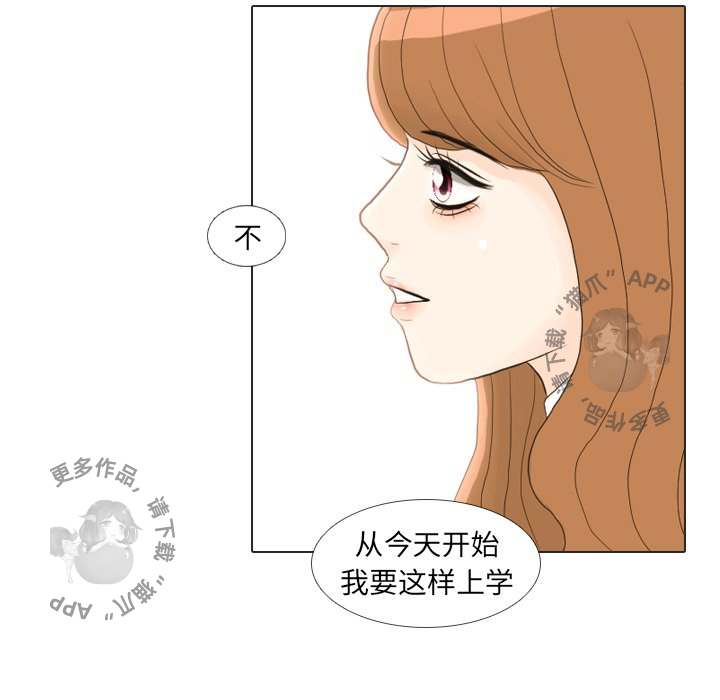 手中的世界 第23话 第98页