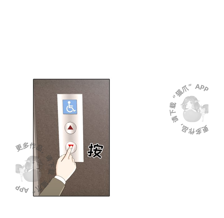 手中的世界 第23话 第99页