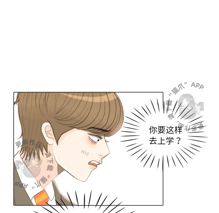 手中的世界 第23话 第100页